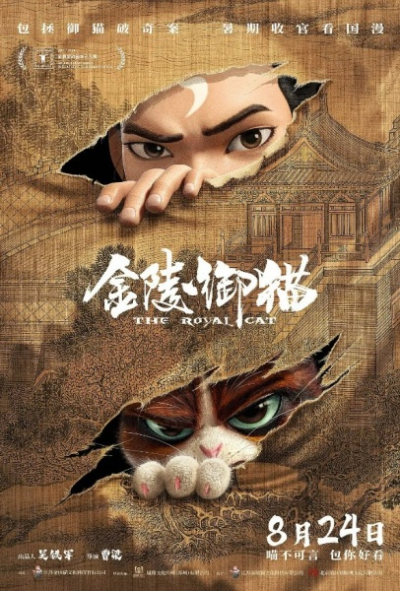 Nonton Jinling Yu Mao Sub Indo
