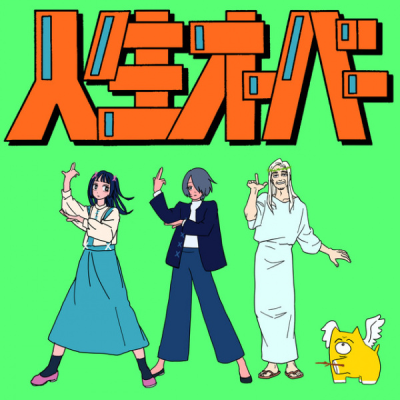 Nonton Jinsei Over Sub Indo
