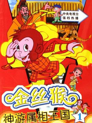 Nonton Jinsihou Shenyou Shuxiang Wangguo Sub Indo
