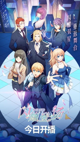 Nonton Jintian Kaishi Shanyao Dengchang Sub Indo