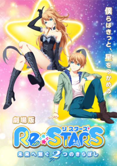 Nonton Jintian Kaishi Zuo Mingxing: Tianshi Qingge Sub Indo