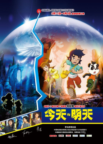 Nonton Jintian Mingtian Sub Indo