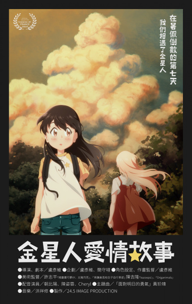 Nonton Jinxing Ren Aiqing Gushi Sub Indo