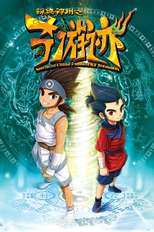 Nonton Jinxiu Shenzhou: Qi You Ji Sub Indo