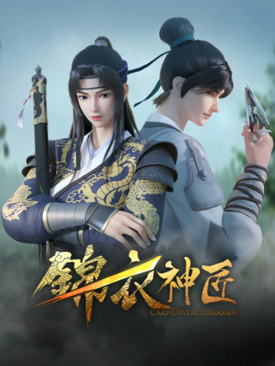 Nonton Jinyi Shen Jiang Sub Indo
