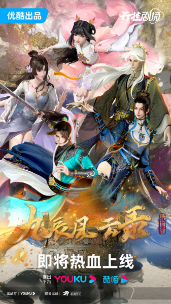 Nonton Jiu Chen Fengyun Lu Sub Indo