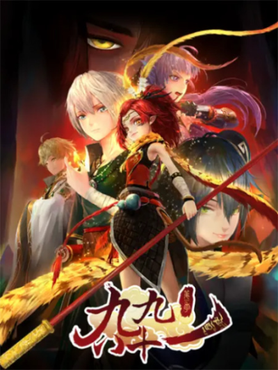 Nonton Jiu Jiu Ba Shi Yi Sub Indo