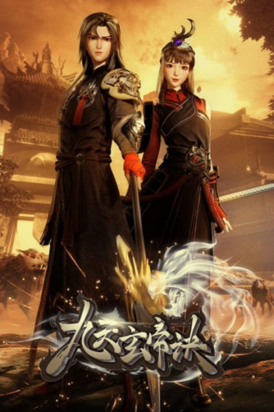 Nonton Jiu Tian Xuan Di Jue Sub Indo