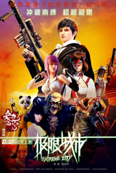 Nonton Jixian Chengshi Sub Indo