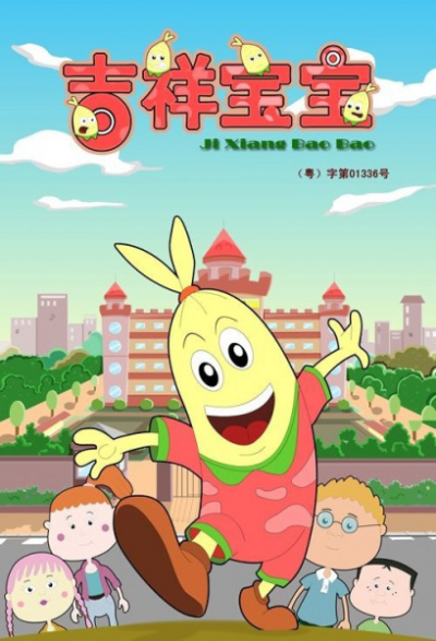 Nonton Jixiang Baobao Sub Indo