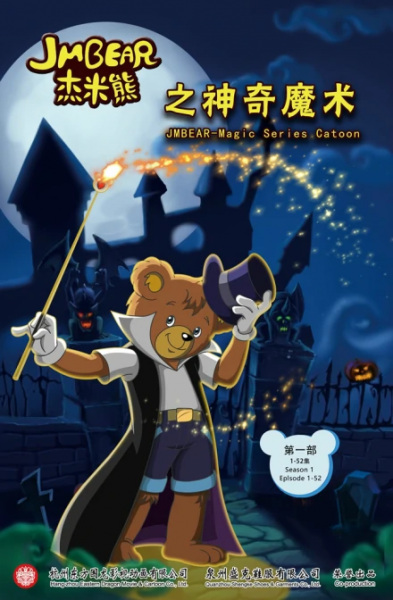 Nonton JM Xiong: Shenqi Moshu Sub Indo