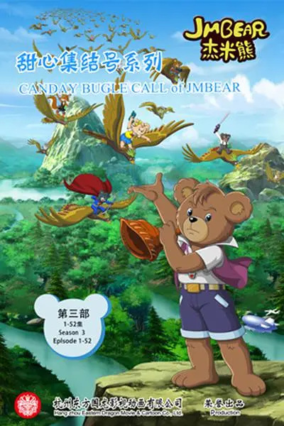 Nonton JM Xiong: Tianxin Jijie Hao Sub Indo