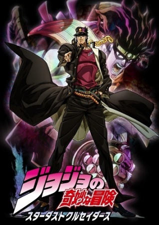 Nonton JoJo no Kimyou na Bouken Part 3: Stardust Crusaders Sub Indo