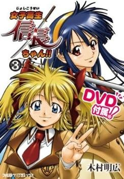Nonton Joshikousei Nobunaga-chan!! Sub Indo