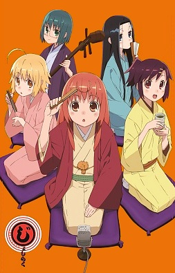 Nonton Joshiraku Sub Indo