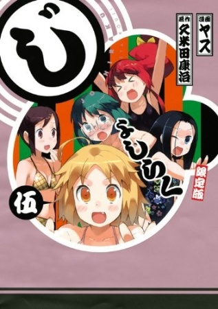 Nonton Joshiraku OVA Sub Indo