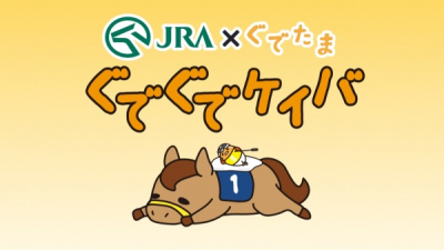 Nonton JRA x Gudetama Sub Indo