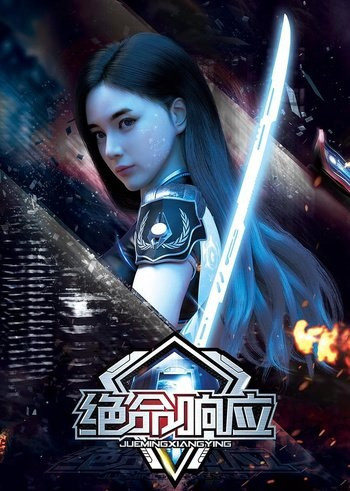 Nonton Jue Ming Xiangying Sub Indo