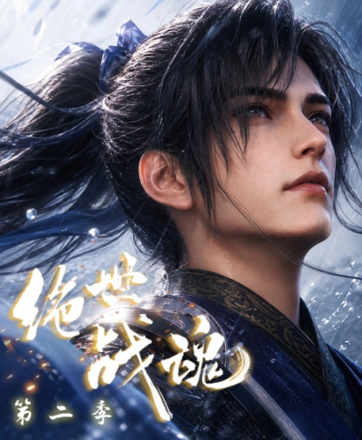 Nonton Jueshi Zhan Hun 2nd Season Sub Indo