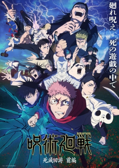 Nonton Jujutsu Kaisen: Shimetsu Kaiyuu - Zenpen Sub Indo