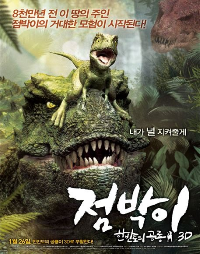 Nonton Jumbagi: Hanbandoui gongryong 3D Sub Indo