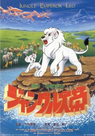Nonton Jungle Taitei (1989) Sub Indo