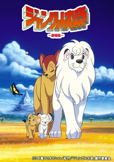 Nonton Jungle Taitei Movie (1997) Sub Indo