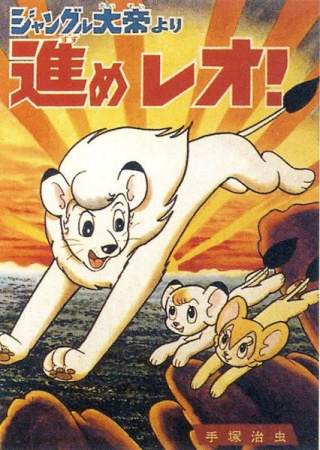 Nonton Jungle Taitei: Susume Leo! Sub Indo