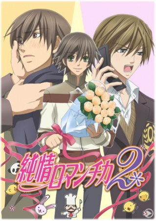 Nonton Junjou Romantica 2 Sub Indo