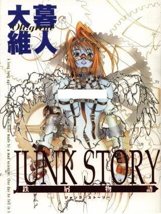 Nonton Junk Story: Tetsukuzu Monogatari Sub Indo