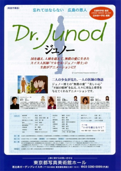 Nonton Junod Sub Indo