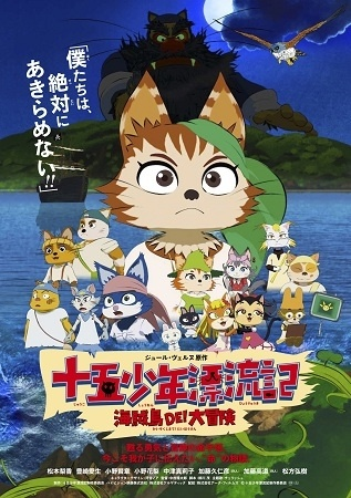 Nonton Juugo Shounen Hyouryuuki: Kaizokujima de! Daibouken Sub Indo
