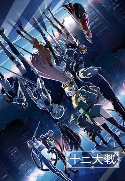 Nonton Juuni Taisen Sub Indo