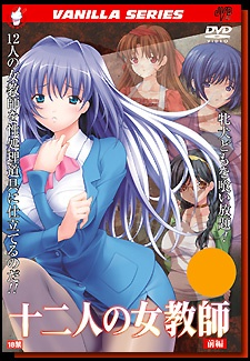 Nonton Juuninin no Onna Kyoushi Sub Indo