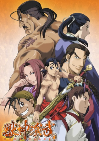 Nonton Juushin Enbu: Hero Tales Sub Indo