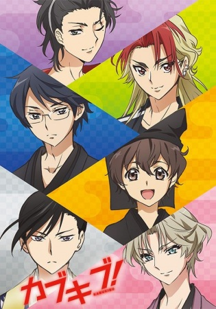 Nonton Kabuki-bu! Sub Indo
