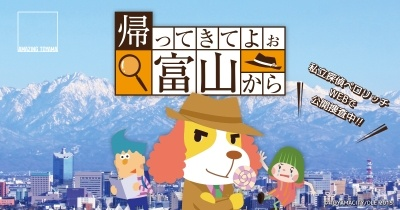 Nonton Kaette Kite yoo Toyama kara Sub Indo