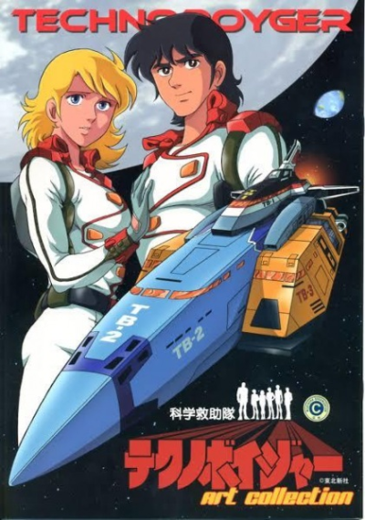 Nonton Kagaku Kyuujo-tai TechnoVoyager Sub Indo