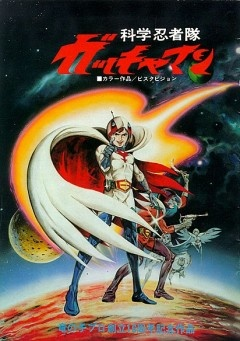 Nonton Kagaku Ninja-tai Gatchaman (Movie) Sub Indo
