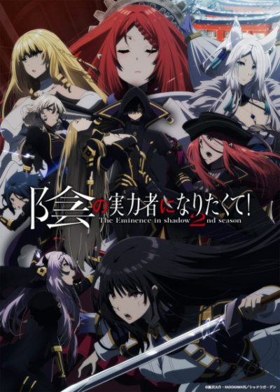 Nonton Kage no Jitsuryokusha ni Naritakute! 2nd Season Sub Indo