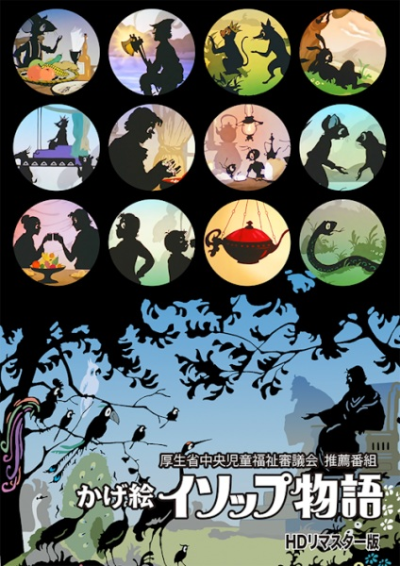 Nonton Kagee Aesop Monogatari Sub Indo