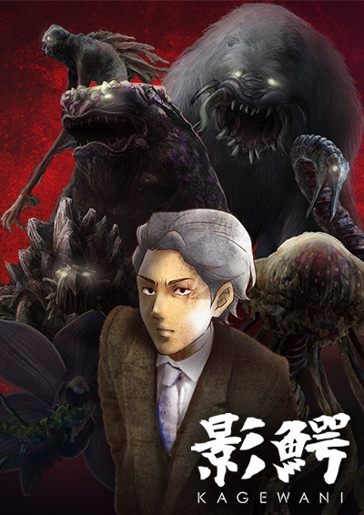 Nonton Kagewani Sub Indo