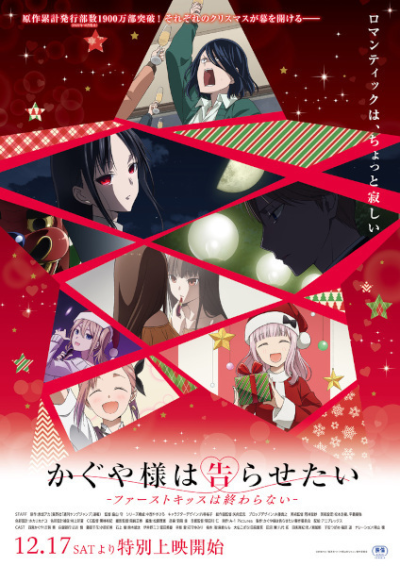 Nonton Kaguya-sama wa Kokurasetai: First Kiss wa Owaranai Sub Indo