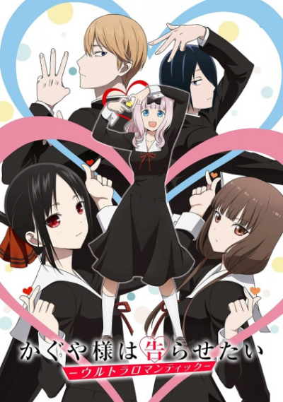 Nonton Kaguya-sama wa Kokurasetai: Ultra Romantic Sub Indo