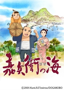 Nonton Kahei no Umi Sub Indo