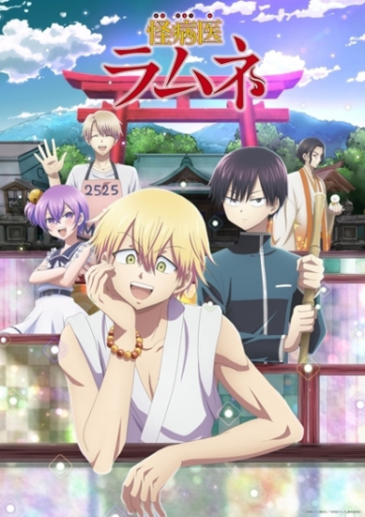 Nonton Kai Byoui Ramune Sub Indo