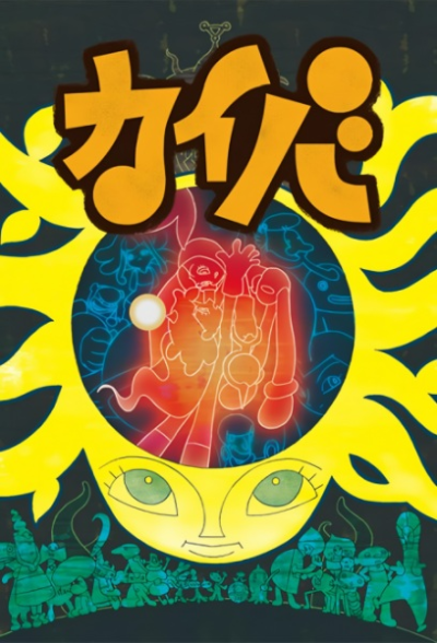 Nonton Kaiba Sub Indo