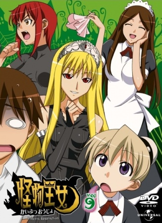 Nonton Kaibutsu Oujo Sub Indo