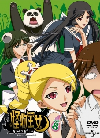 Nonton Kaibutsu Oujo: Konsui Oujo Sub Indo