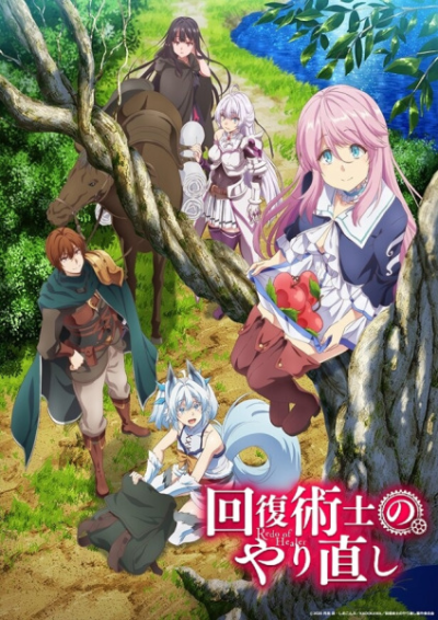 Nonton Kaifuku Jutsushi no Yarinaoshi Sub Indo